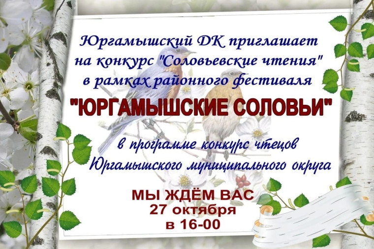 Конкурс стихов.