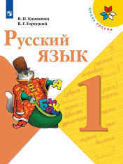 Русский язык