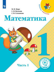 Математика.